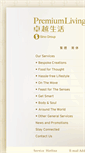 Mobile Screenshot of premium-living.com